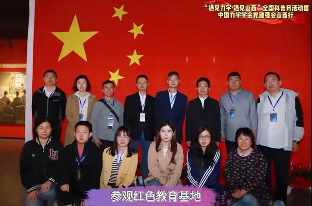 “遇见力学 · 遇见山西”全国科普月活动暨中国力学学会党建强会山西行在太原举办