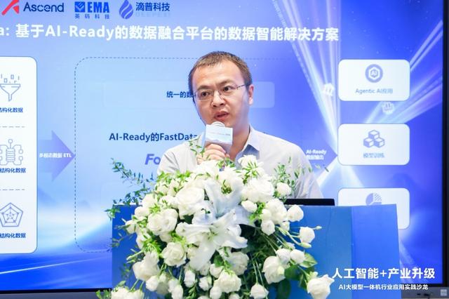 人工智能+产业升级，AI大模型一体机行业应用实践沙龙在广州举办