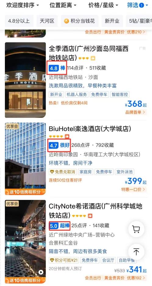 一条差评逼疯一家酒店的苦日子,终于要结束了