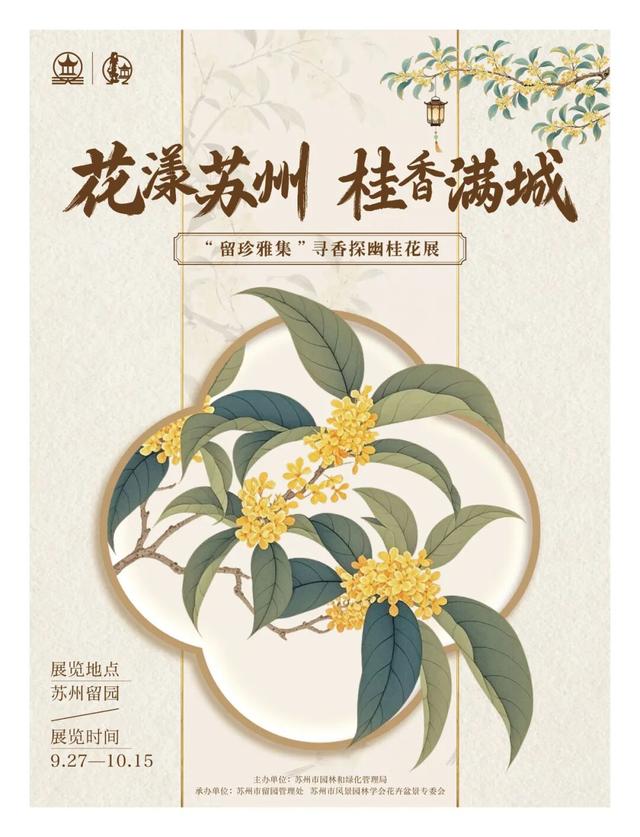 这个国庆，苏州园林太好玩了！