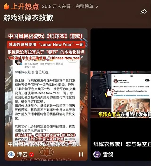蒸蒸日上的《纸嫁衣》，突然就崩了？
