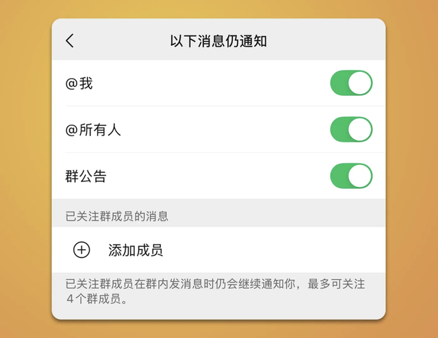 微信再次更新，消息提醒变了