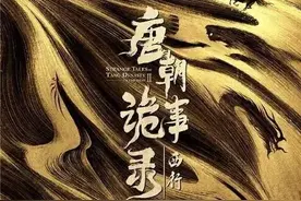 《唐朝诡事录》官职大梳理图片