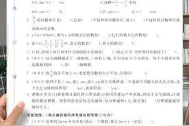期末试卷！五年级下册数学《期末冲刺夺分卷》2套，附答案图片
