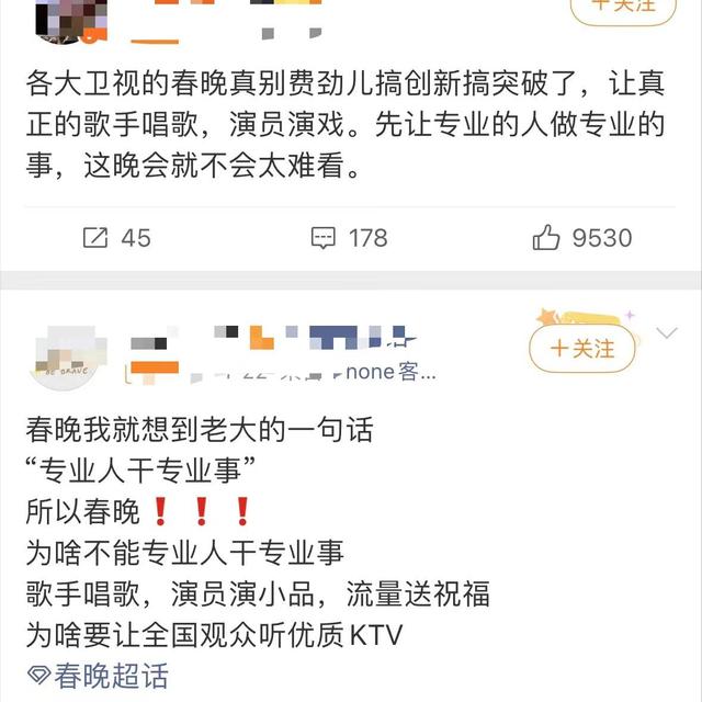 2026春晚官宣不到24小时，令人恶心的事情就发生了，还不止一件！