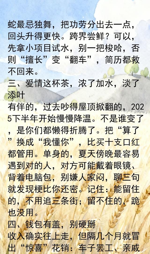 属蛇人未来三年大变局：一步错步步难认清“本分”才能稳住人生局