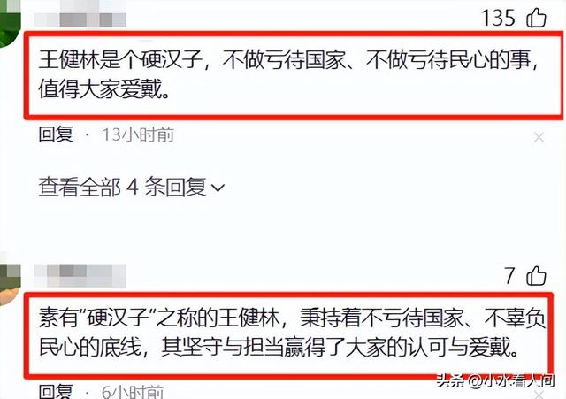 71岁王健林近况曝光，从首富到负债6000亿，他早已打出漂亮翻身仗