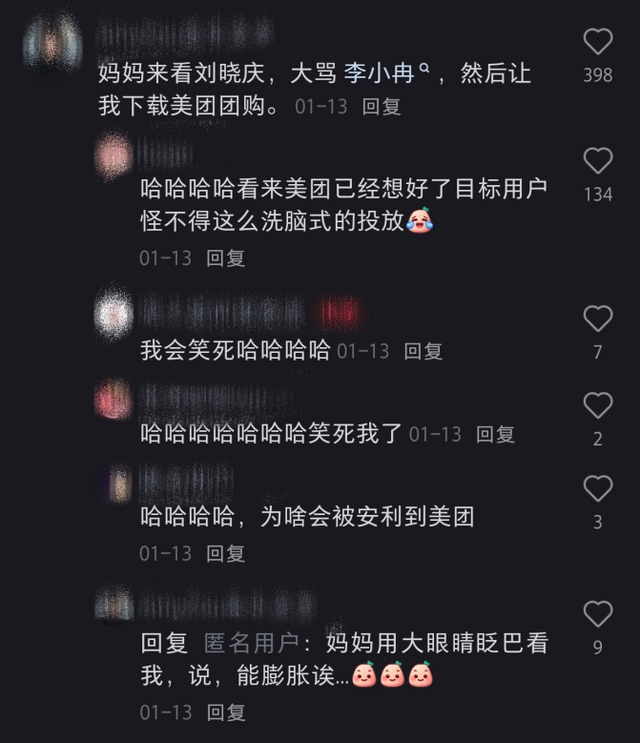 美团淘宝打进厨综，“黑珍珠”“拼好饭”卷成新玩法