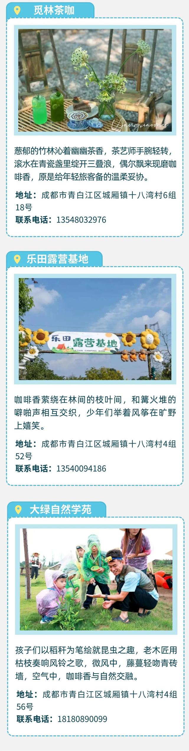 1小时刹拢！周末到成都这个千年古镇，躲清凉！