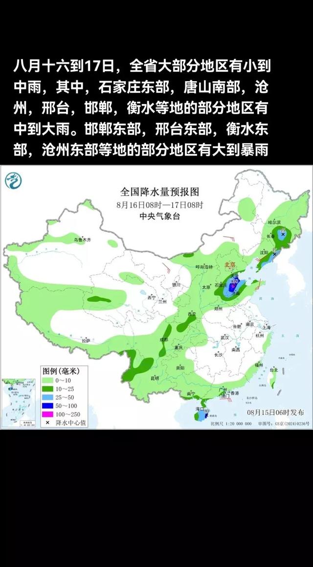 河北暴雨预警！16~18号强降雨来袭，这些地区将成暴雨中心！