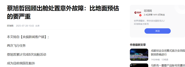 央视披露!神舟十九号出舱意外,蔡旭哲称情况危险,出舱风险有多大