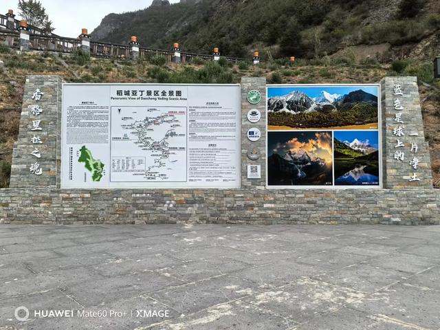 “香稻公路”难跑真的有点险,“稻城亚丁”海拔确实有点高。
