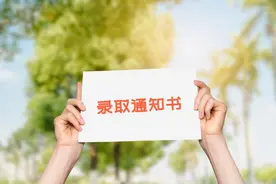 省教育厅答疑：录取通知书如何辨别真假？图片