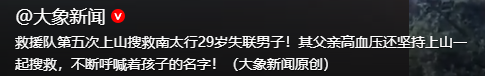 蔡磊遗骸已找到！在未开发区域，曝头身分离，只有手机丢失引争议