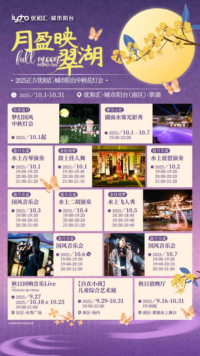 去海边逛「中秋灯会」吧！珠海十一游玩攻略，拍国风大片赏音乐会