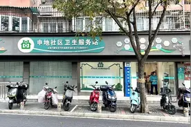 静安这家新开设的卫生服务站，“初印象”就是“高分”！图片