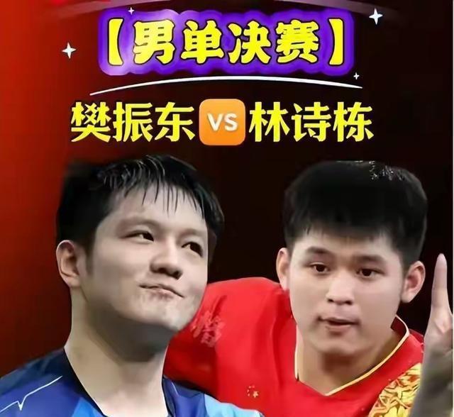 北大发文祝贺王楚钦全运会男团夺冠