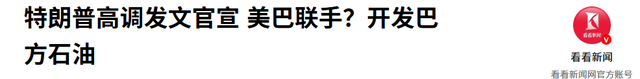 中国最“友好”邻国倒向美国，年初就现端倪，幸好中国已有筹谋！