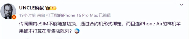 国内首款eSIM手机！iPhone Air上市时间确定，运营商只能3选1