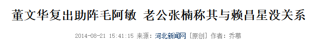 董文华不再沉默，揭露了曾经被“封杀”的原因，原来我们都错怪她