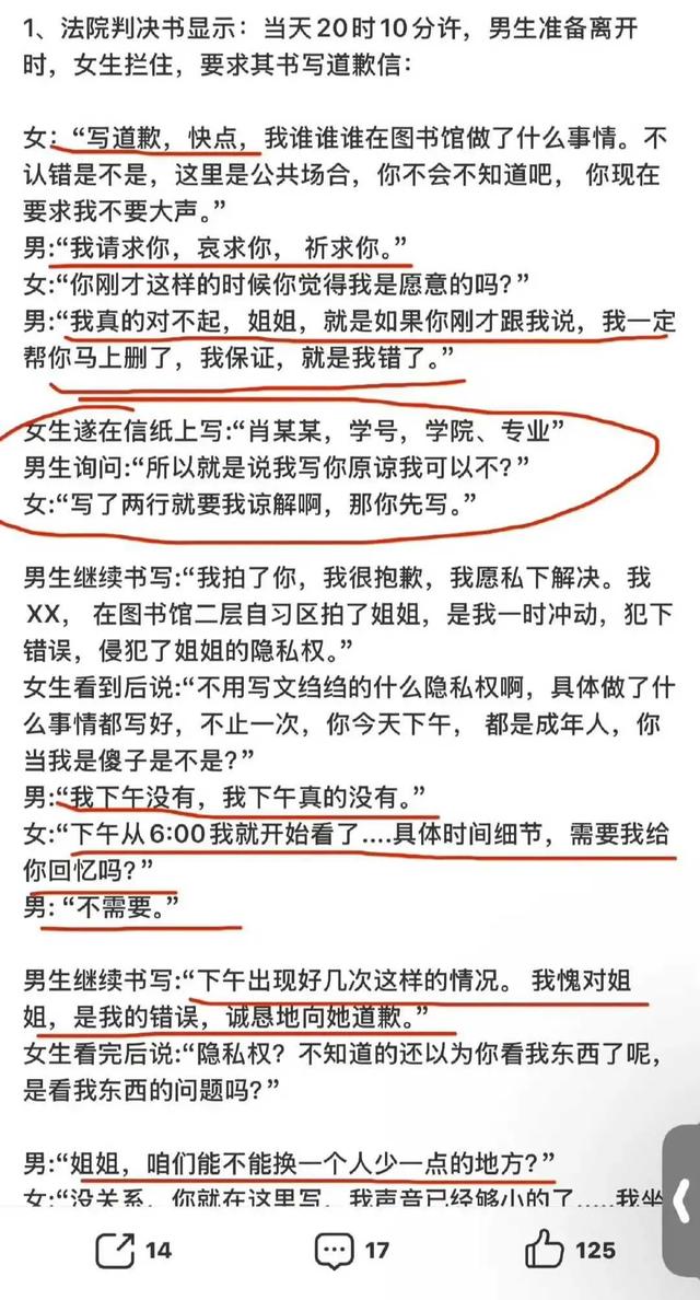 反转！武大“性骚扰案”肖同学与杨某录音曝光：法院判决揭开真相