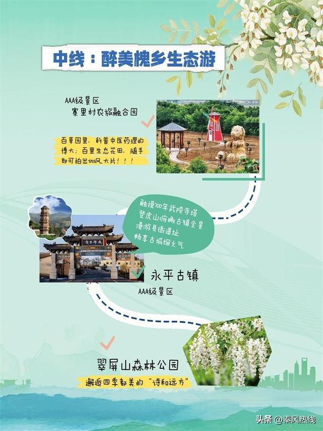 永寿县迎“双节”22项精彩活动让您假期不重样