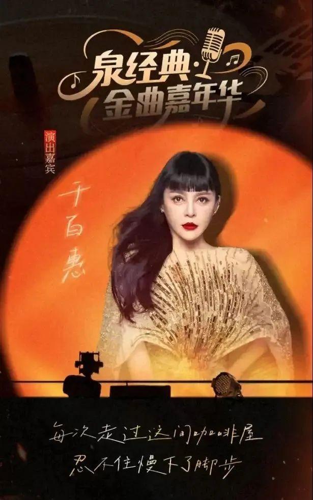 62岁千百惠离世，黄安泪诉旧事：原定演出取消，北京告别式来了