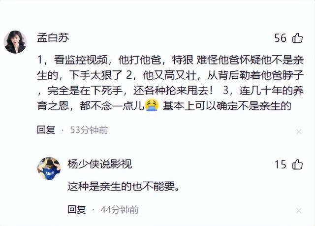 两儿仨爹后续：大儿质疑鉴定结果，知情人再爆猛料，全村人看笑话