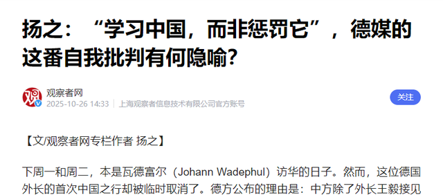 德媒：安世半导体才值几分钱？欧洲没抢对地方，真正值钱的是中国