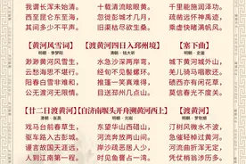118首描写黄河的古诗词，感受母亲河的雄伟壮阔图片