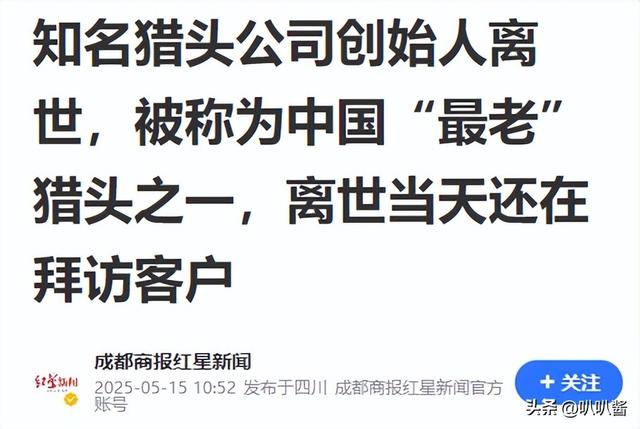 10个亿换不来10分钟?亿万身家命难留，上午签单下午就突然离世
