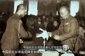 陈仪接收台湾与蒋介石第一次赴台图片
