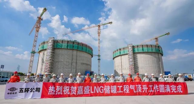 江苏嘉盛LNG调峰储配站工程项目1#LNG储罐气顶升圆满完成