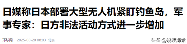 首个阻扰93阅兵的国家出现，拒绝向中国道歉，还派军机监视中方