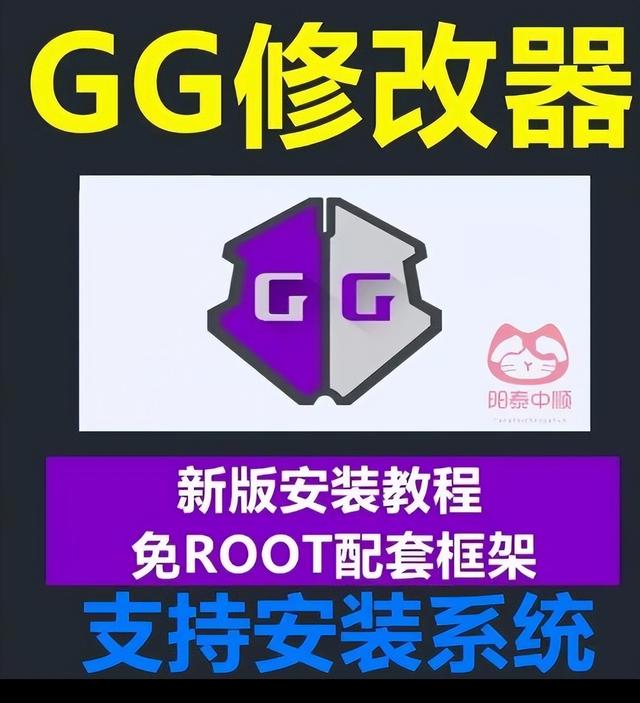 gg修改器免root安装使用方法步骤教程简单支持安卓手机系统10软件