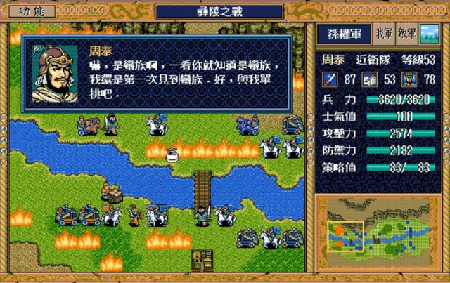 三国志英杰传：游戏支线中的那些道具，想一次集齐根本不可能