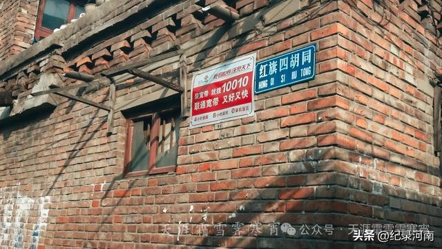 商丘人的记忆——铁道以北道北的胡同