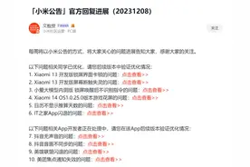 小米澎湃OS再次公布进展通报：修复多项问题，且推送名单也清晰了图片