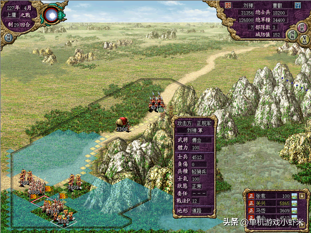 三国志8—兵种详解