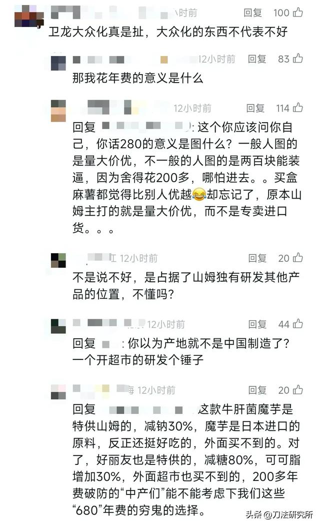 “对不起山姆，和别人一样的东西我不要”