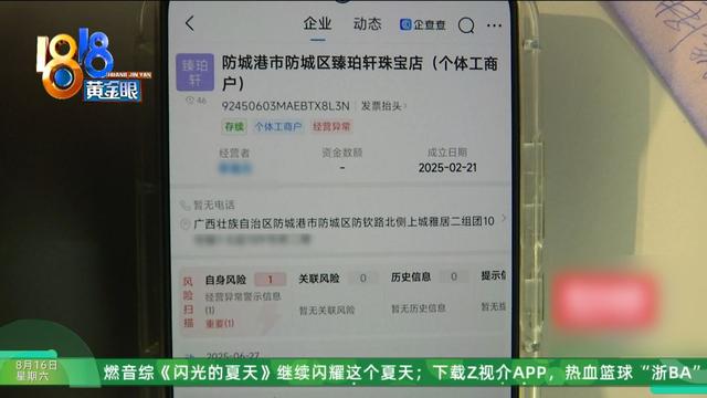 夫妻俩去越南旅游，购物花了近九万，带他们去的人是……