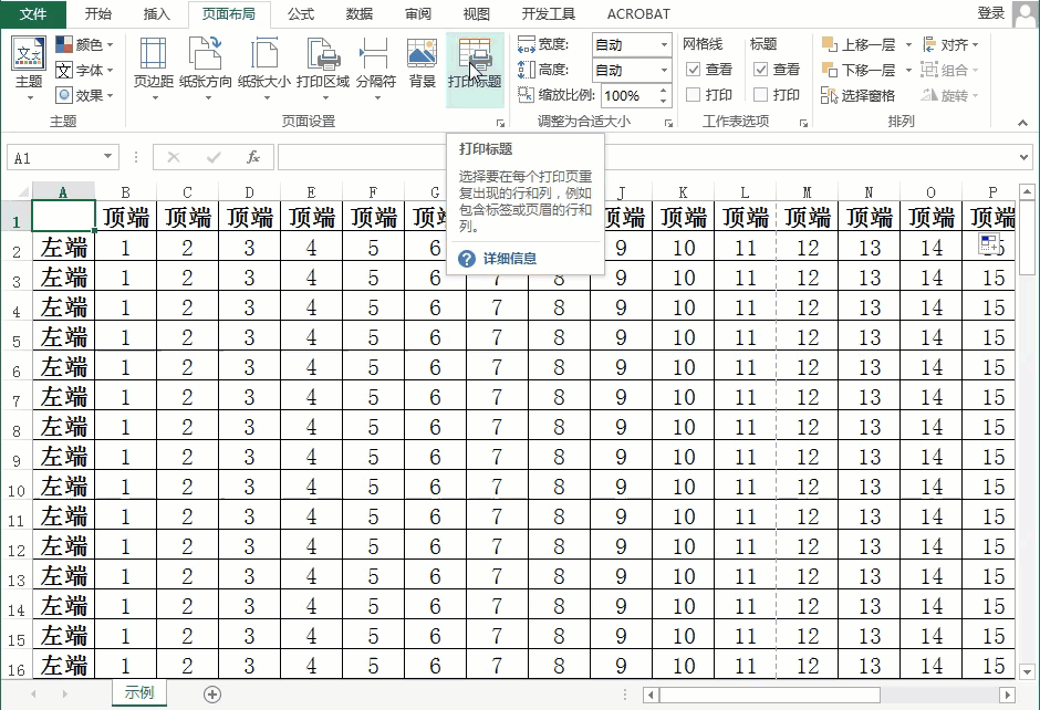 学会Excel这两个招，大大提高工作表的阅读性