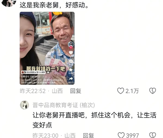 吃相太难看！农民工大爷写高考作文走红仅3天，令人恶心一幕上演