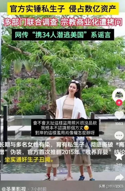 知名女星被曝是少林方丈的情妇？照片流出！女主辟谣，内幕曝光