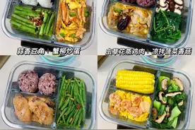 上班族的减脂餐，超适合带公司的24道便当，合理搭配好吃不胖的！图片
