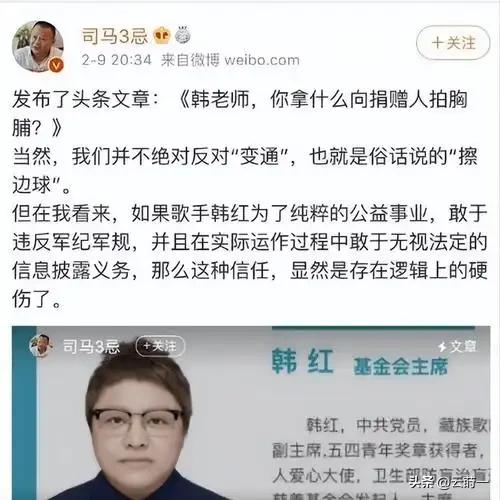 贪污上亿、假慈善？被实名举报的韩红，如今在演唱会上忍不住痛哭