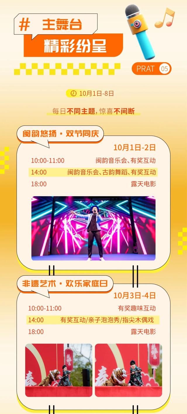 倒计时！超全活动攻略来了，厦门大嶝小镇金秋好市消费节来袭