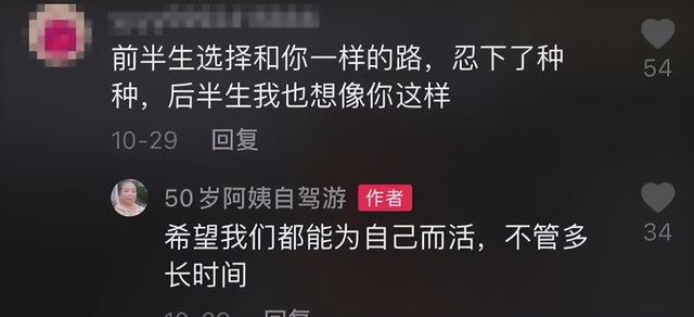 16万没白花！为旅游离婚的苏敏，成家庭主妇的楷模！面相都变了