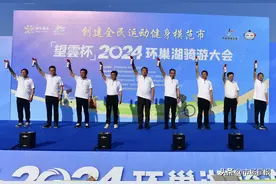 1500余名骑友环巢湖感受“速度与魅力”图片