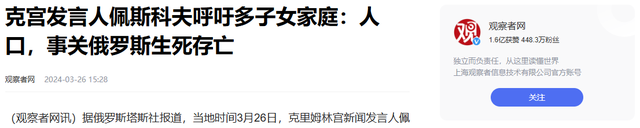 美国人口3.41亿，俄罗斯1.44亿，为何中国14.08亿还担忧人口问题